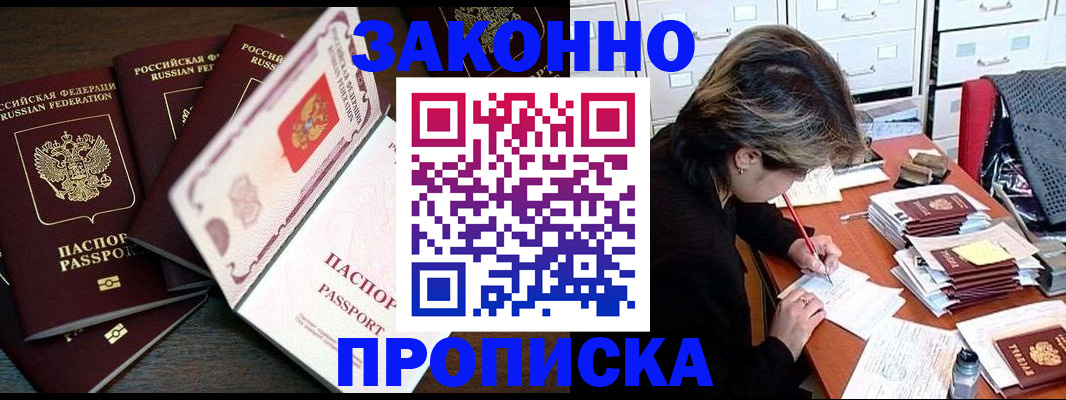 временная регистрация законно в Нижегородской области